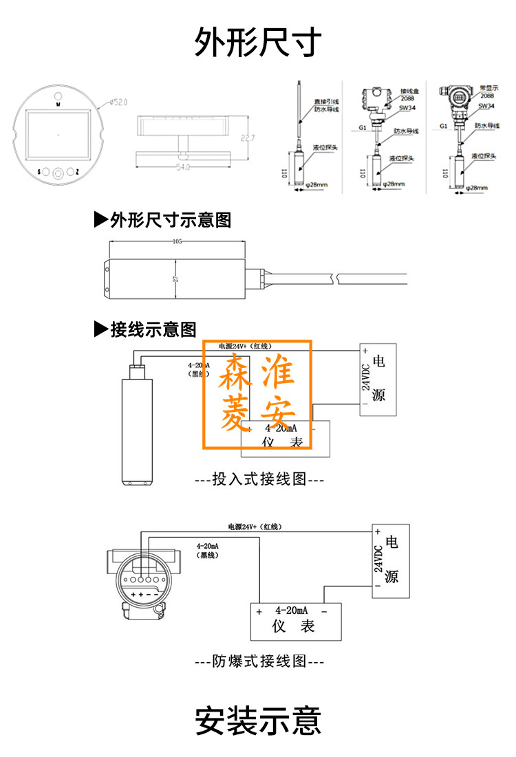 扩散硅压力变送器结构图